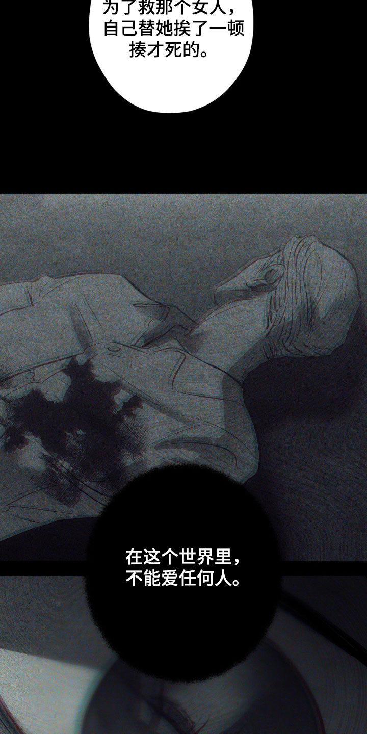 《黑城之剑》第32章：价值 第26页