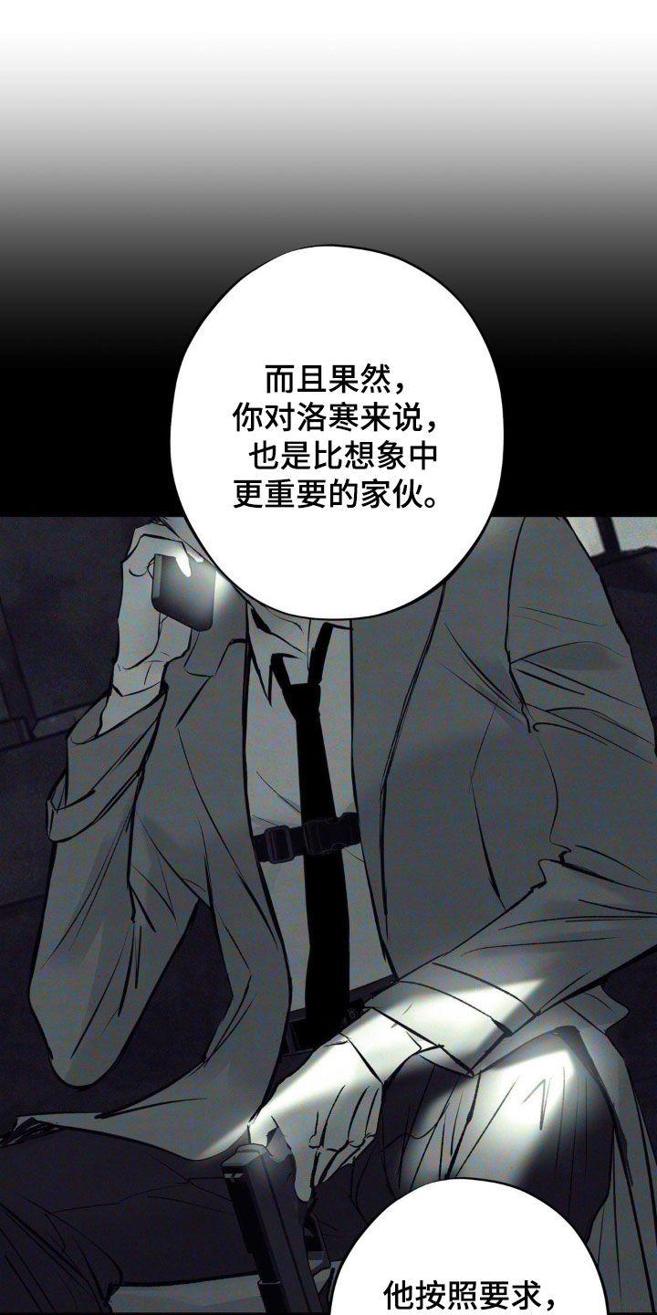 《黑城之剑》第32章：价值 第14页