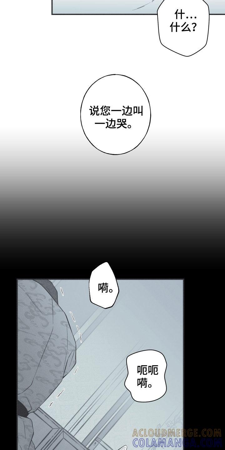 《蛇环凶危》第32章：动物的语言 第15页