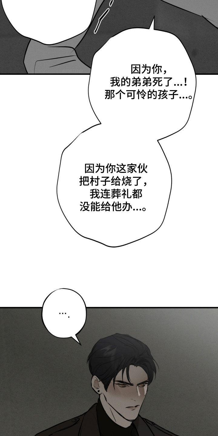 《黑城之剑》第32章：价值 第2页