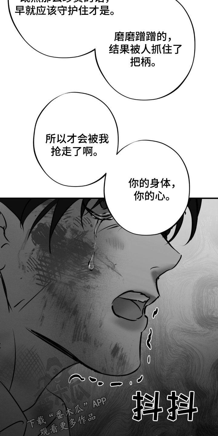 《黑城之剑》第32章：价值 第20页