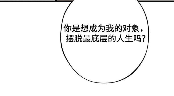 《黑城之剑》第32章：价值 第22页