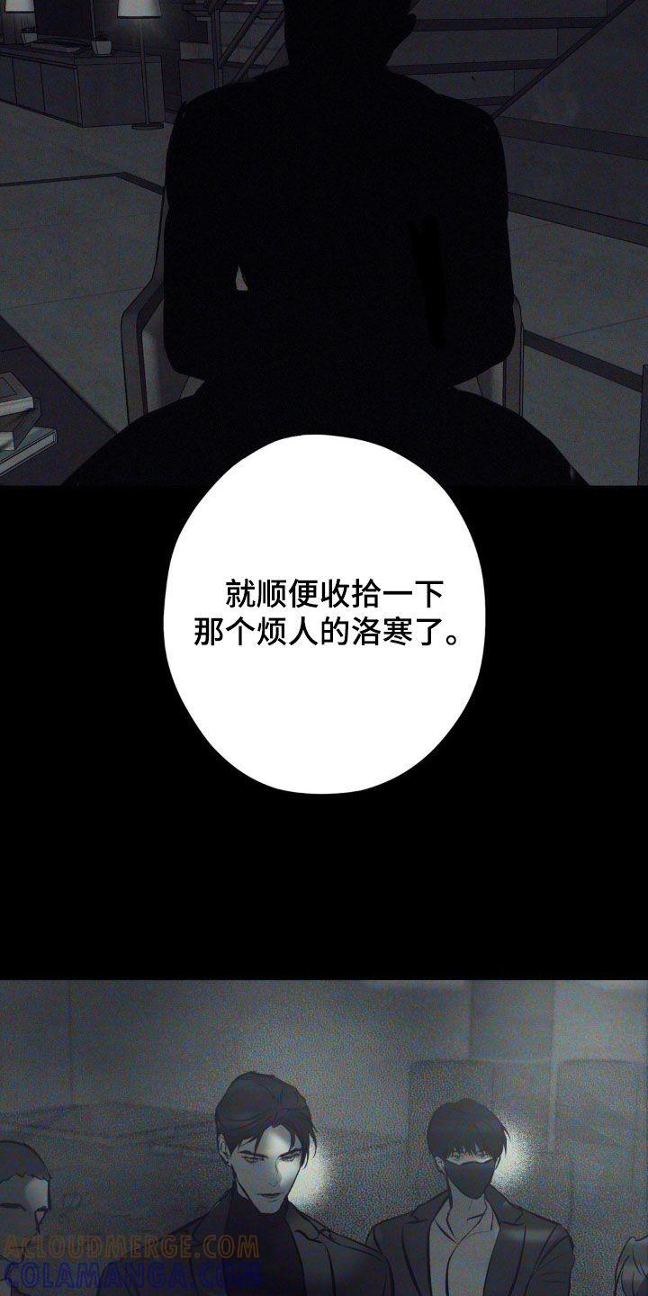 《黑城之剑》第32章：价值 第9页