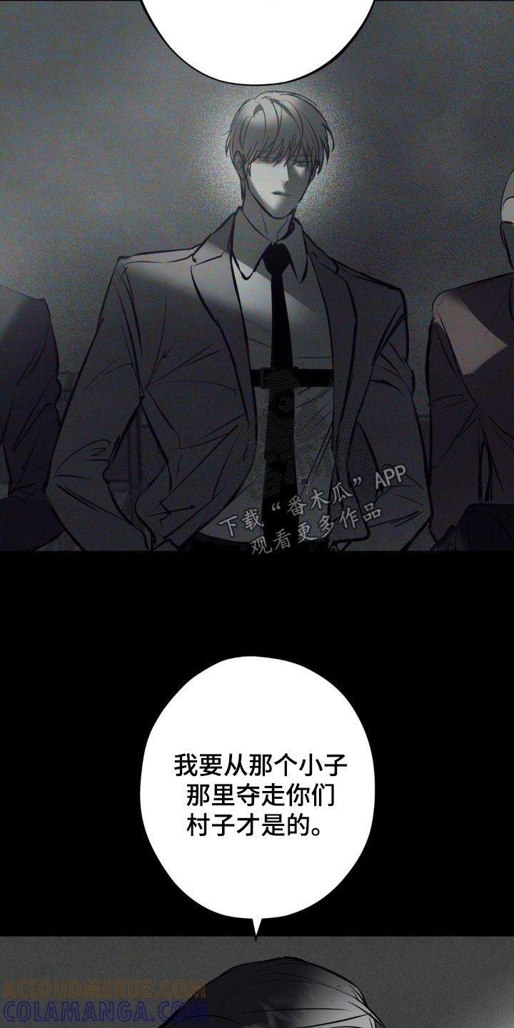 《黑城之剑》第32章：价值 第7页