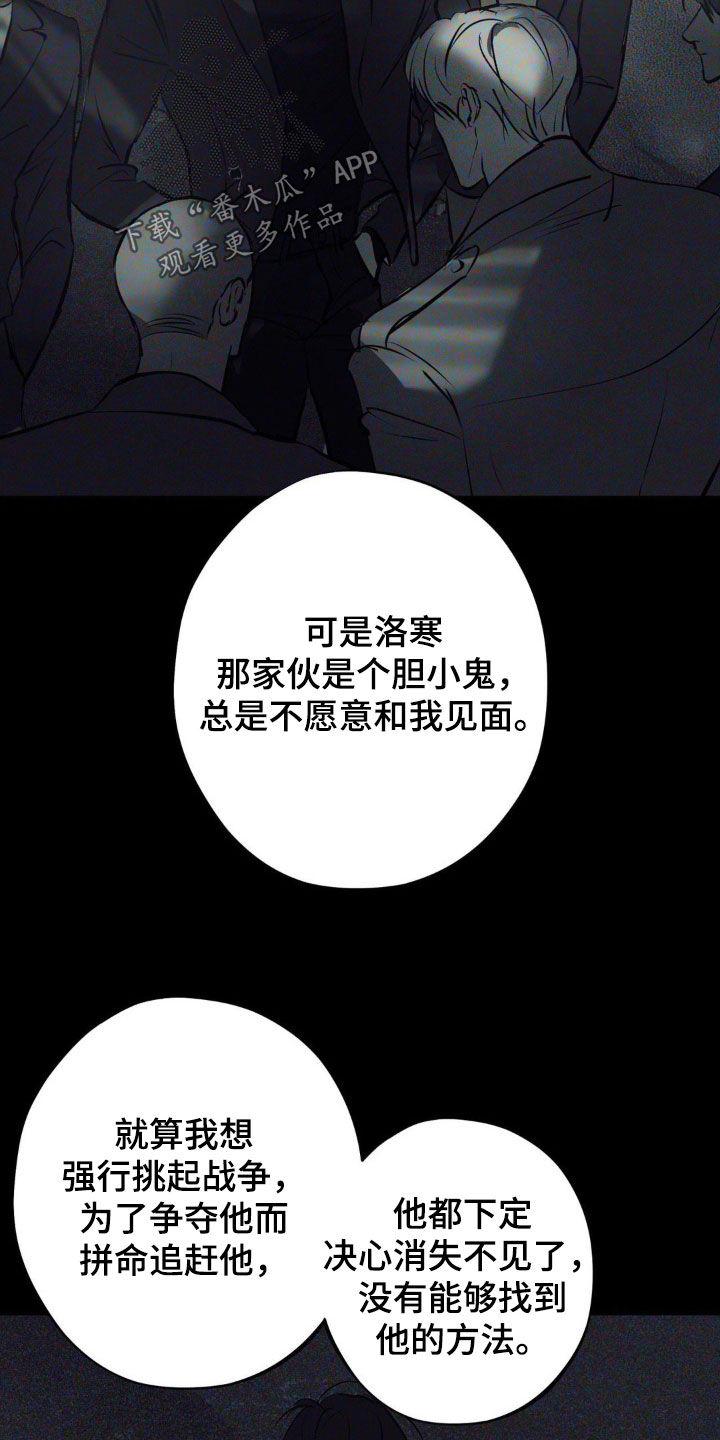 《黑城之剑》第32章：价值 第10页