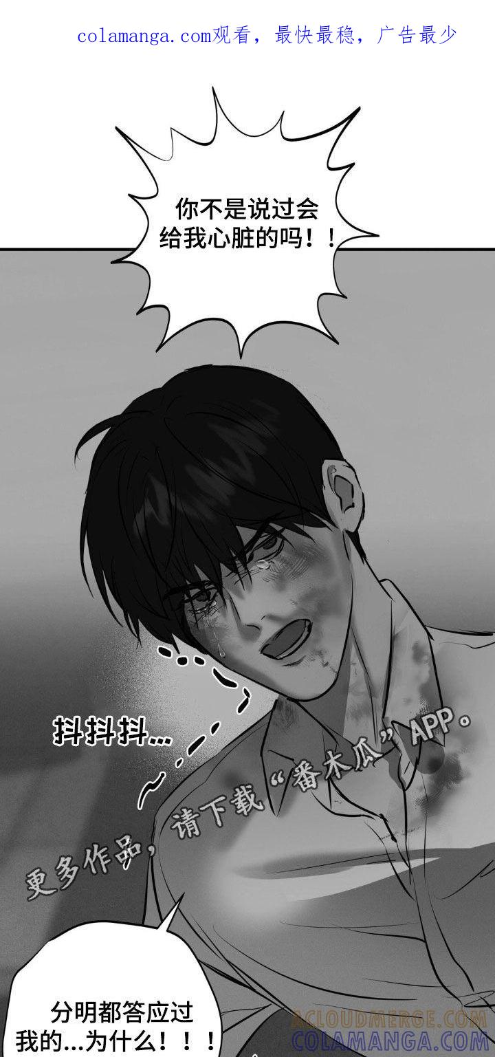 《黑城之剑》第32章：价值 第1页