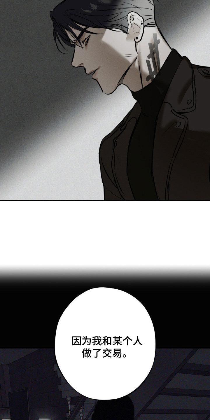 《黑城之剑》第32章：价值 第8页