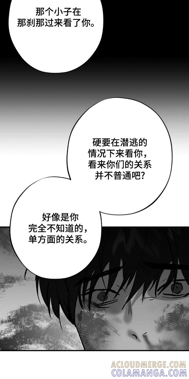 《黑城之剑》第32章：价值 第13页