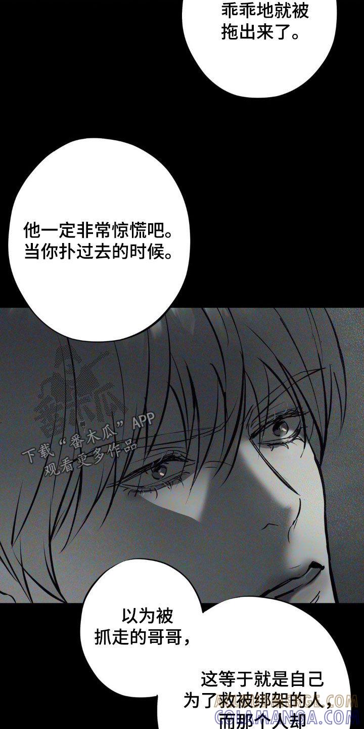 《黑城之剑》第32章：价值 第15页