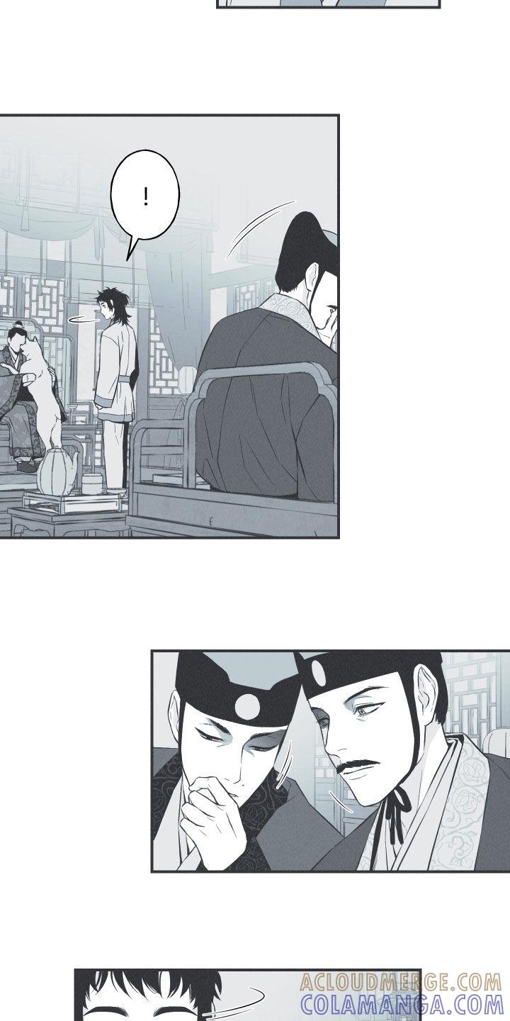 《蛇环凶危》第33章：凉飕飕 第3页