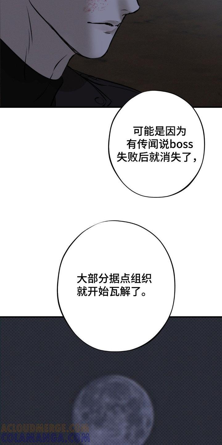 《黑城之剑》第33章：真是搞不懂 第17页