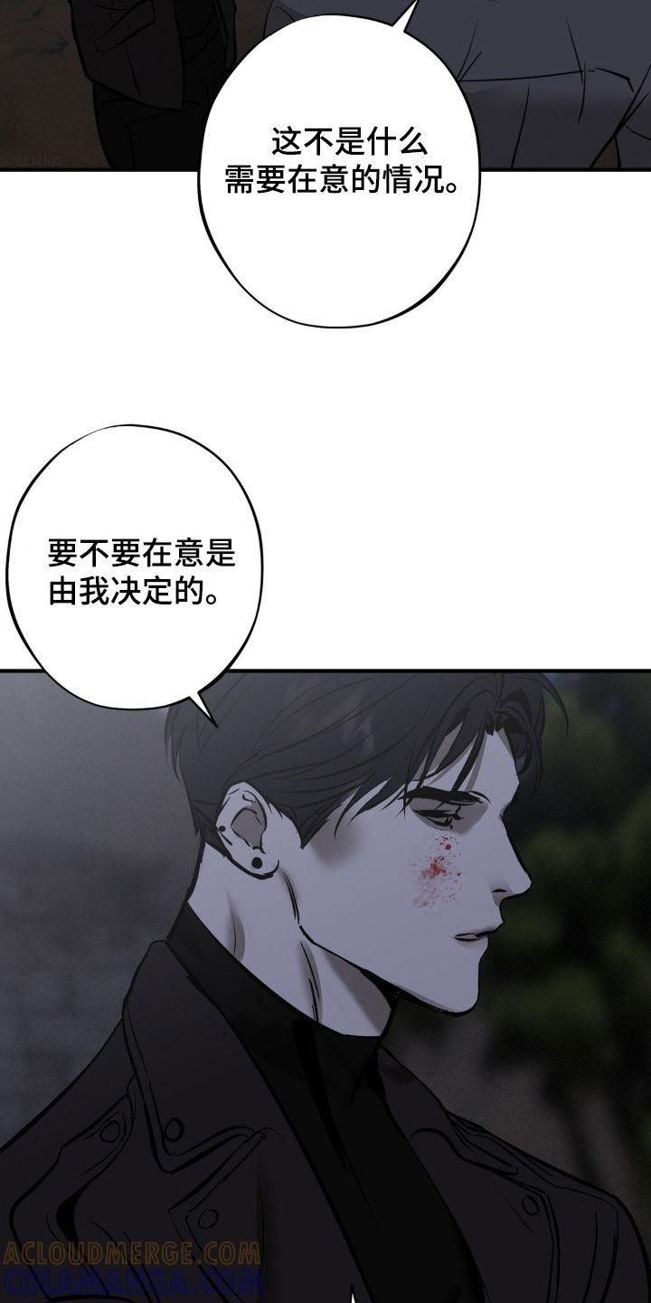 《黑城之剑》第33章：真是搞不懂 第23页