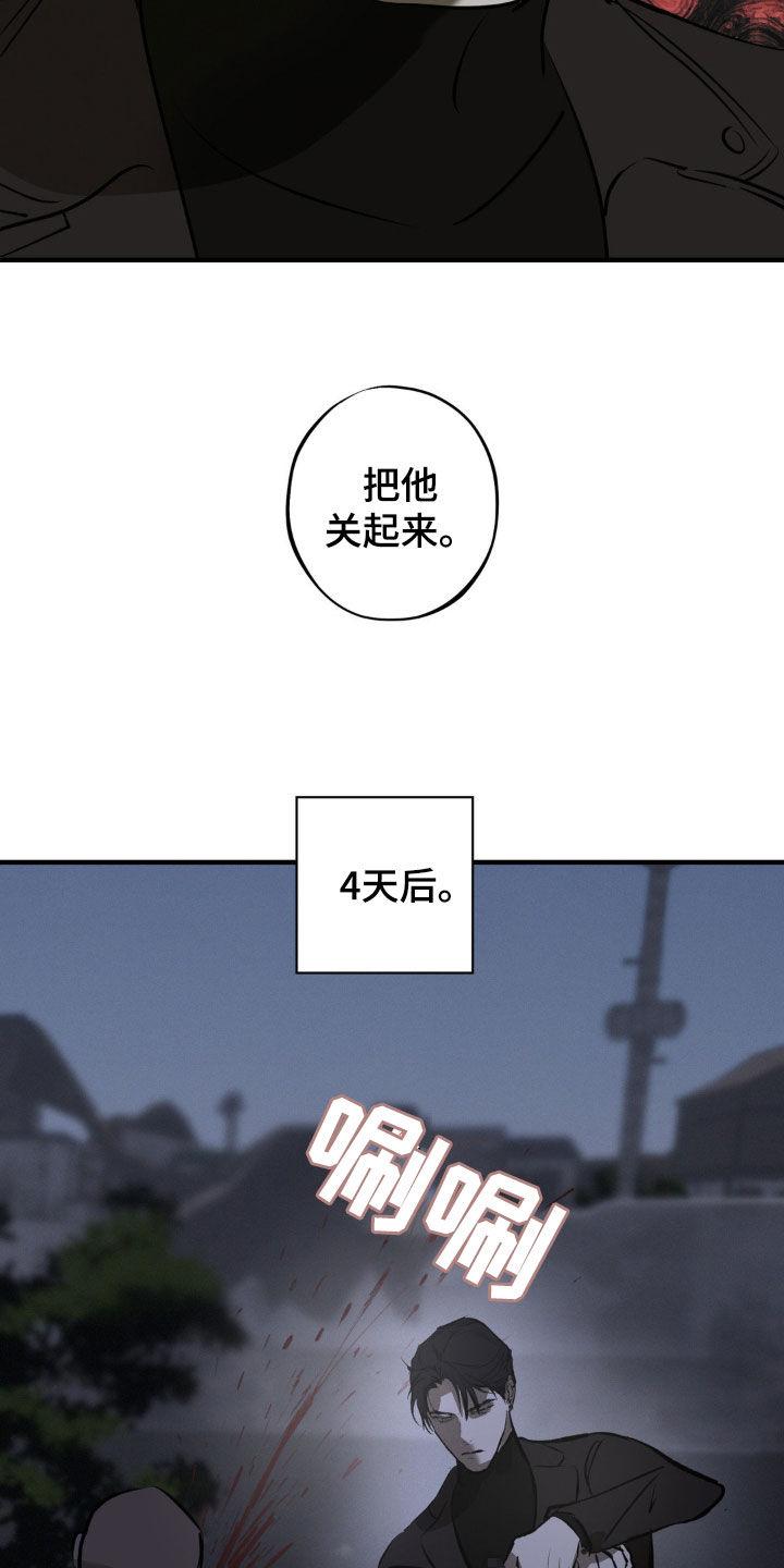 《黑城之剑》第33章：真是搞不懂 第10页