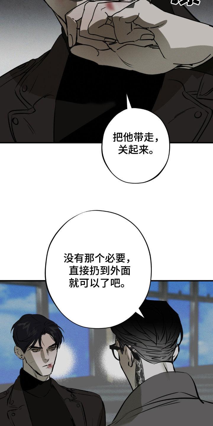 《黑城之剑》第33章：真是搞不懂 第8页