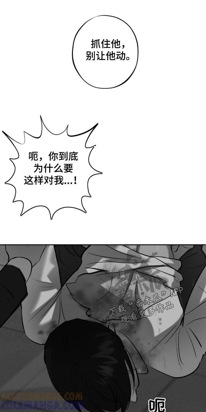 《黑城之剑》第33章：真是搞不懂 第3页
