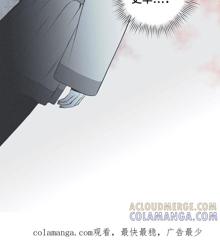 《蛇环凶危》第33章：凉飕飕 第21页