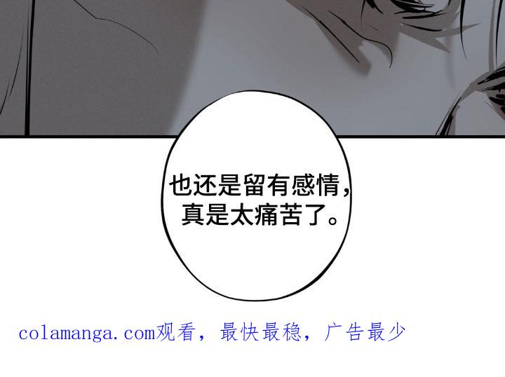 《黑城之剑》第34章：留有感情 第22页