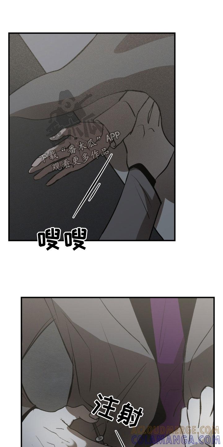 《黑城之剑》第34章：留有感情 第3页