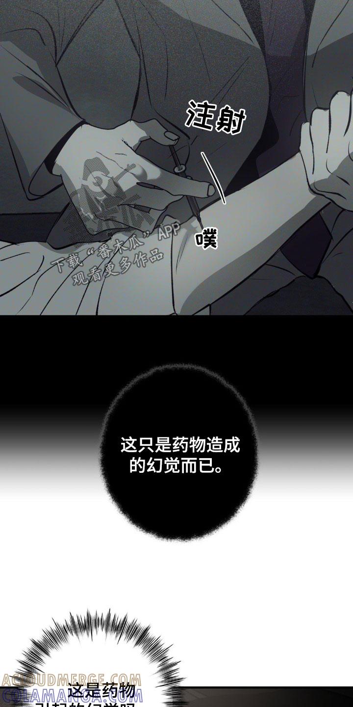 《黑城之剑》第34章：留有感情 第11页