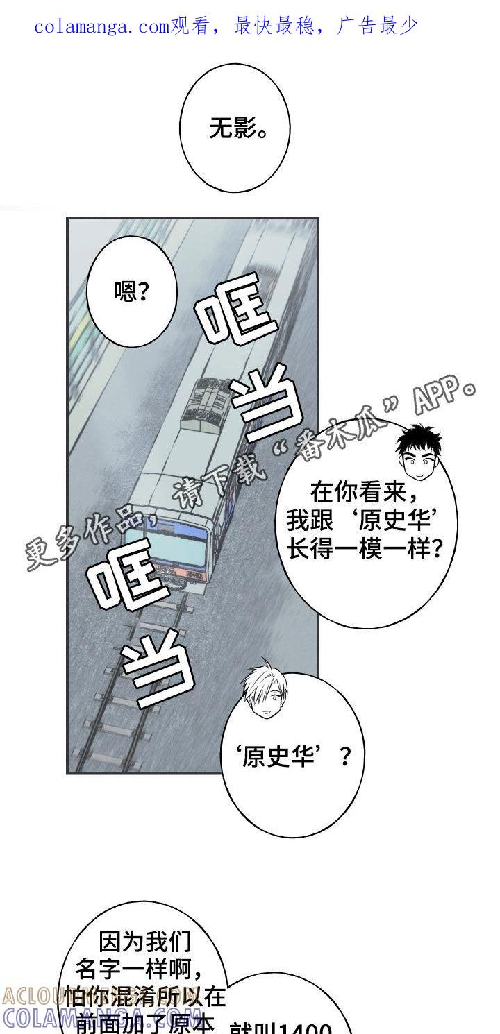 《蛇环凶危》第34章：跟踪 第1页