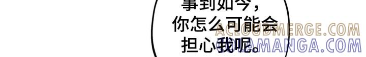 《黑城之剑》第34章：留有感情 第17页