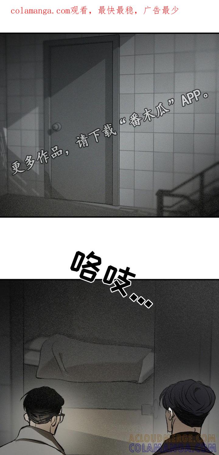 《黑城之剑》第34章：留有感情 第1页