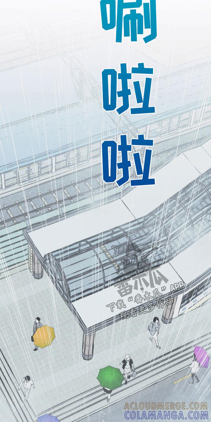 《蛇环凶危》第34章：跟踪 第9页