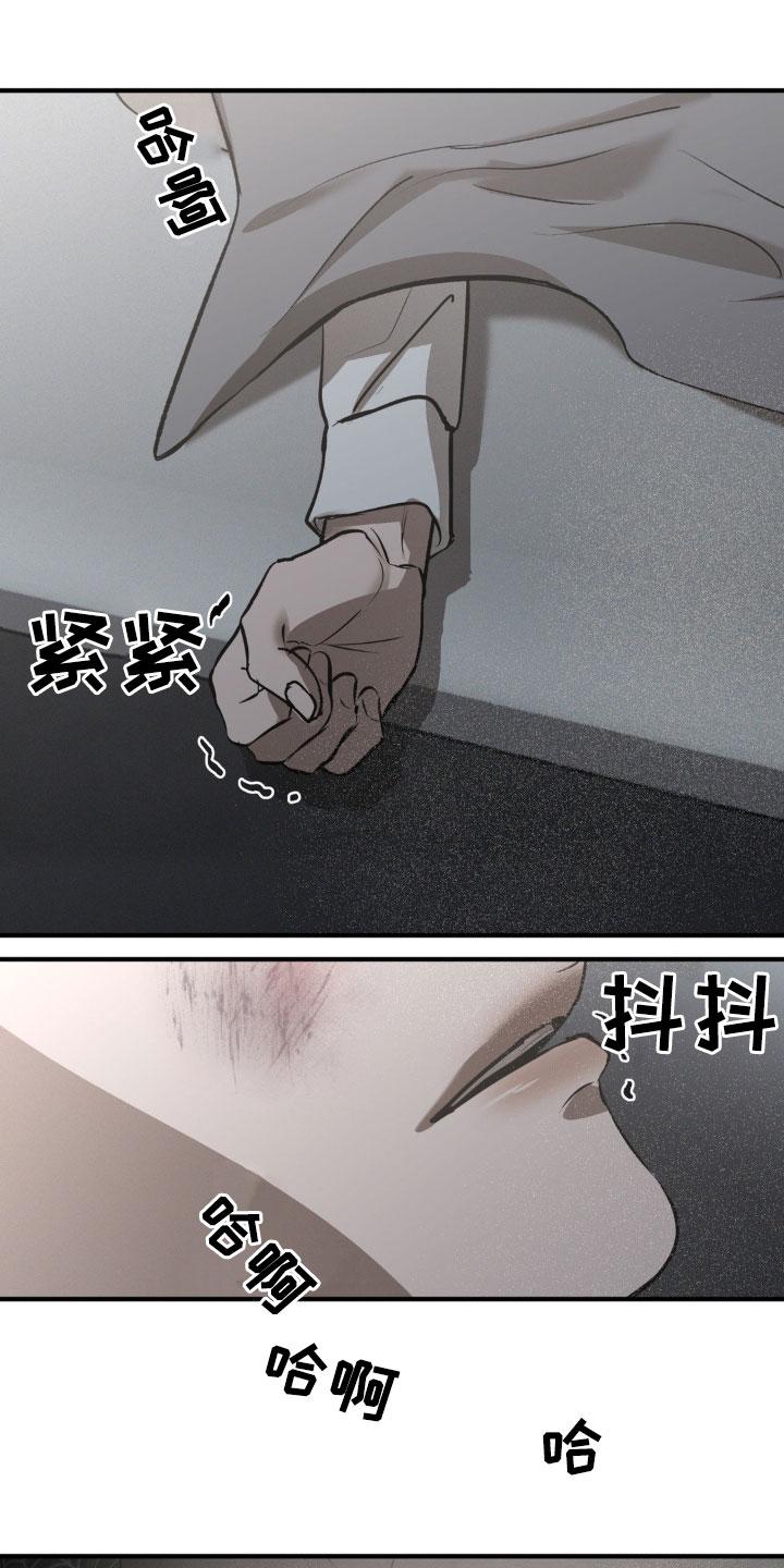 《黑城之剑》第34章：留有感情 第6页