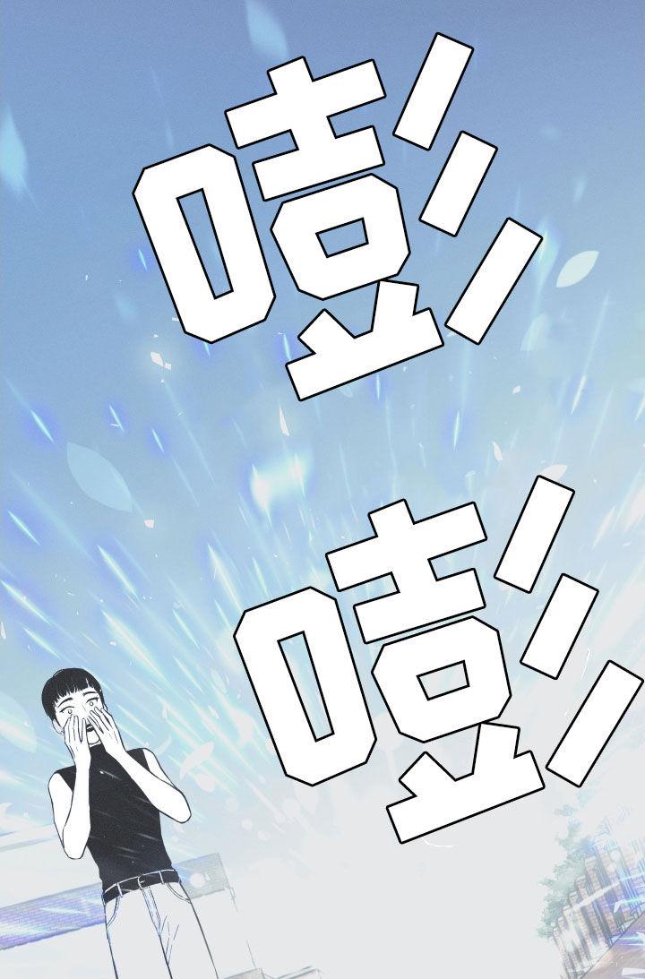 《蛇环凶危》第35章：多管闲事 第16页