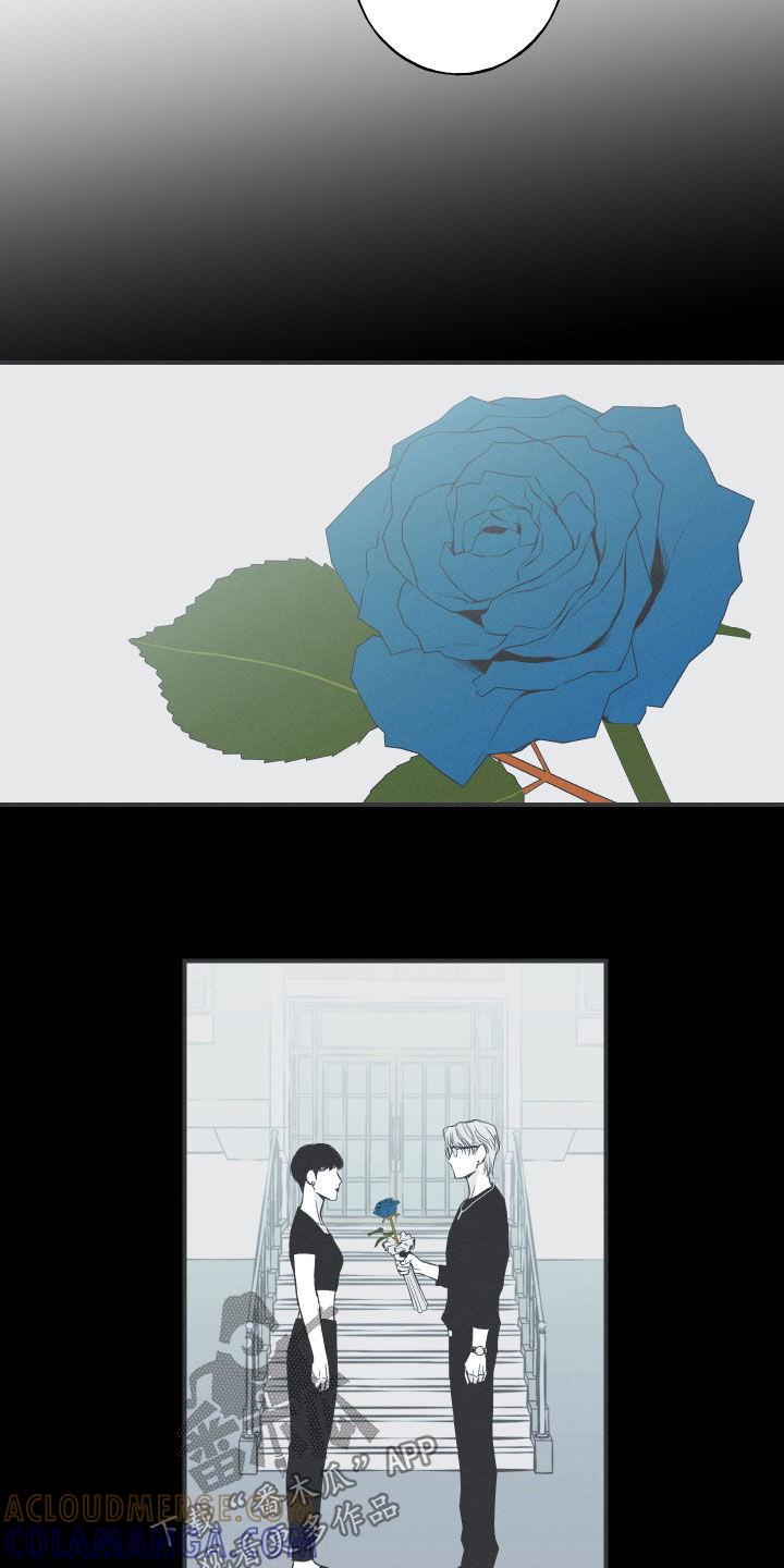 《蛇环凶危》第35章：多管闲事 第23页