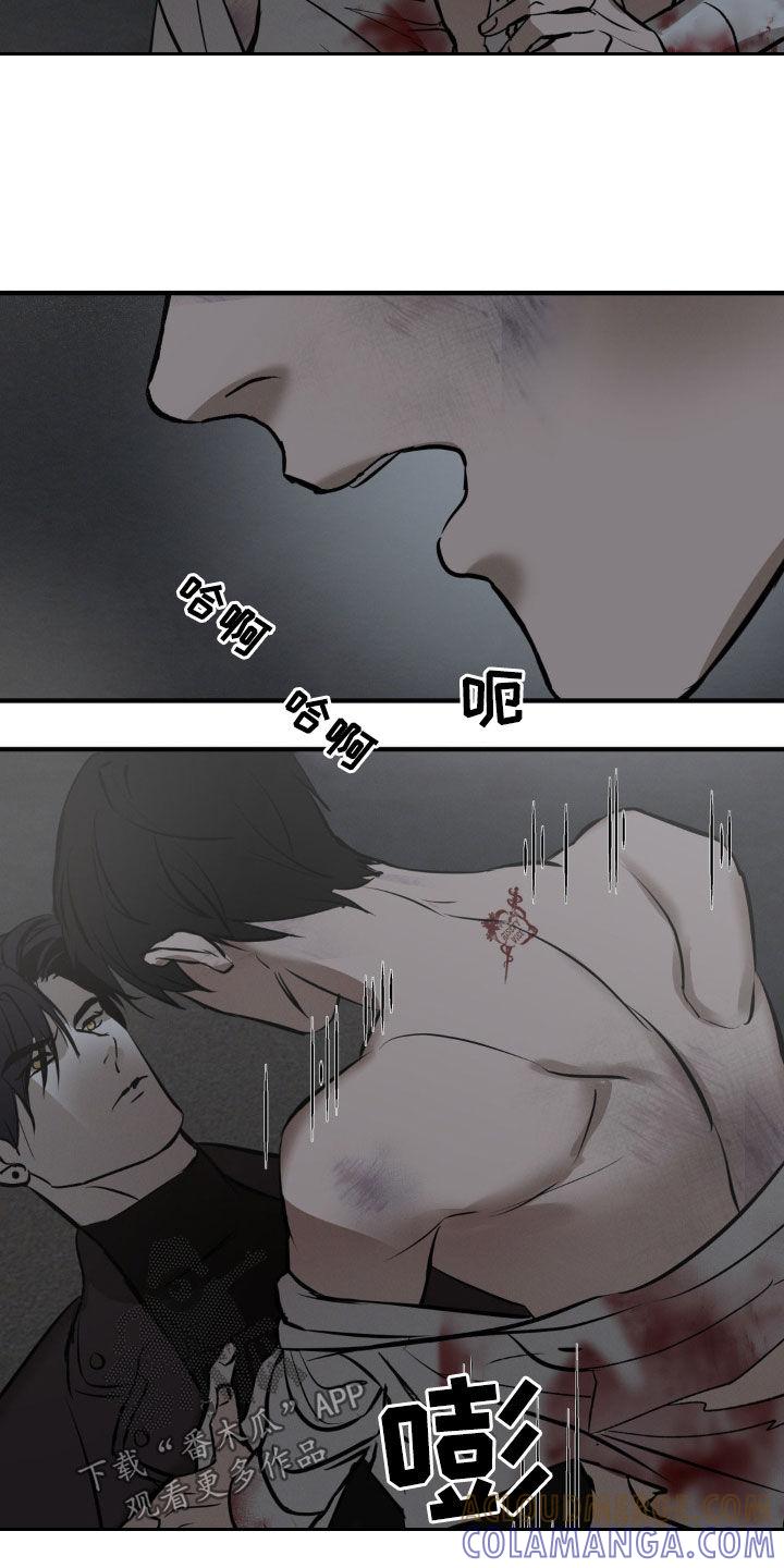 《黑城之剑》第35章：不会放了你的 第11页