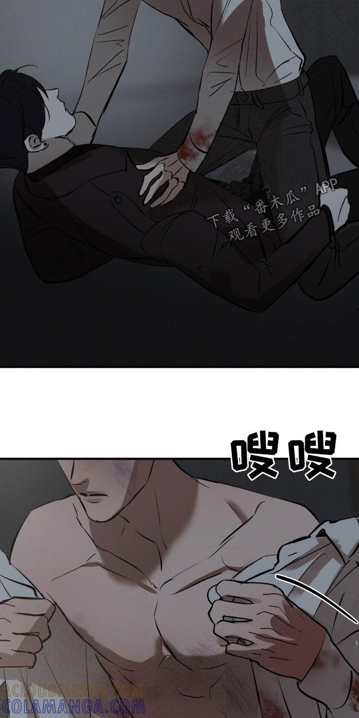 《黑城之剑》第35章：不会放了你的 第5页