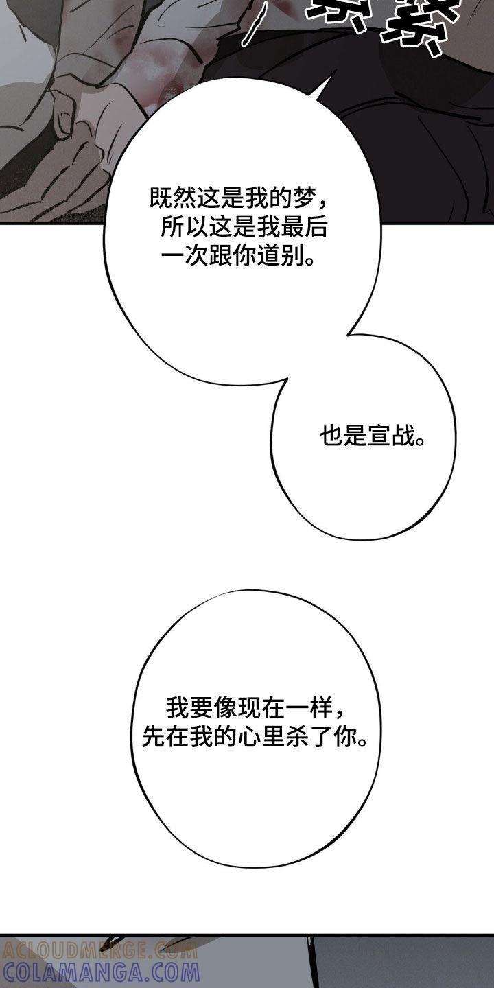 《黑城之剑》第35章：不会放了你的 第15页
