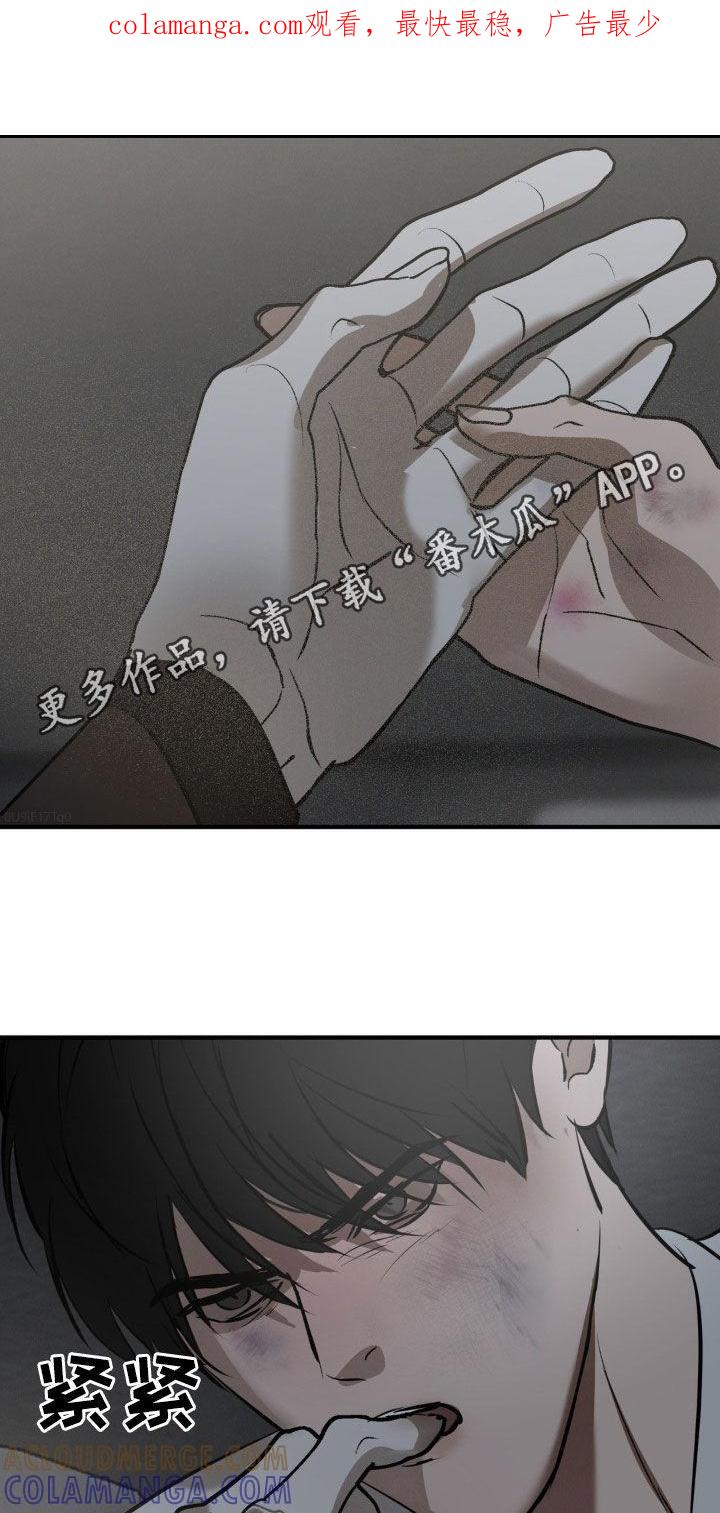 《黑城之剑》第35章：不会放了你的 第1页