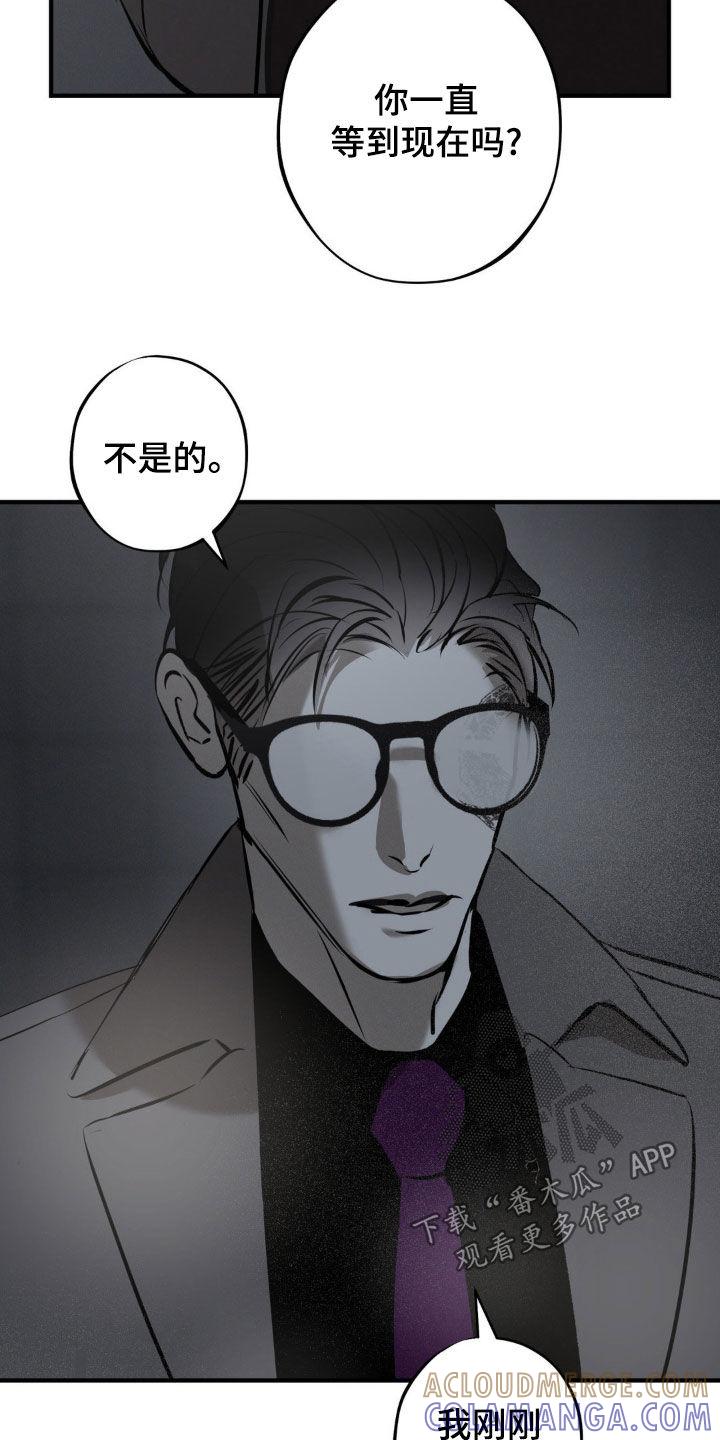 《黑城之剑》第35章：不会放了你的 第25页
