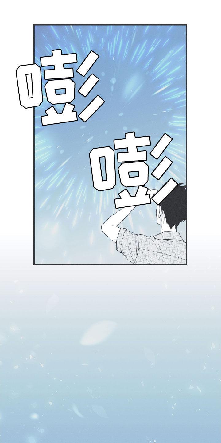 《蛇环凶危》第36章：会消失 第10页