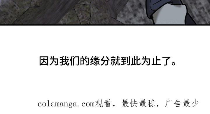 《黑城之剑》第36章：推下悬崖 第28页