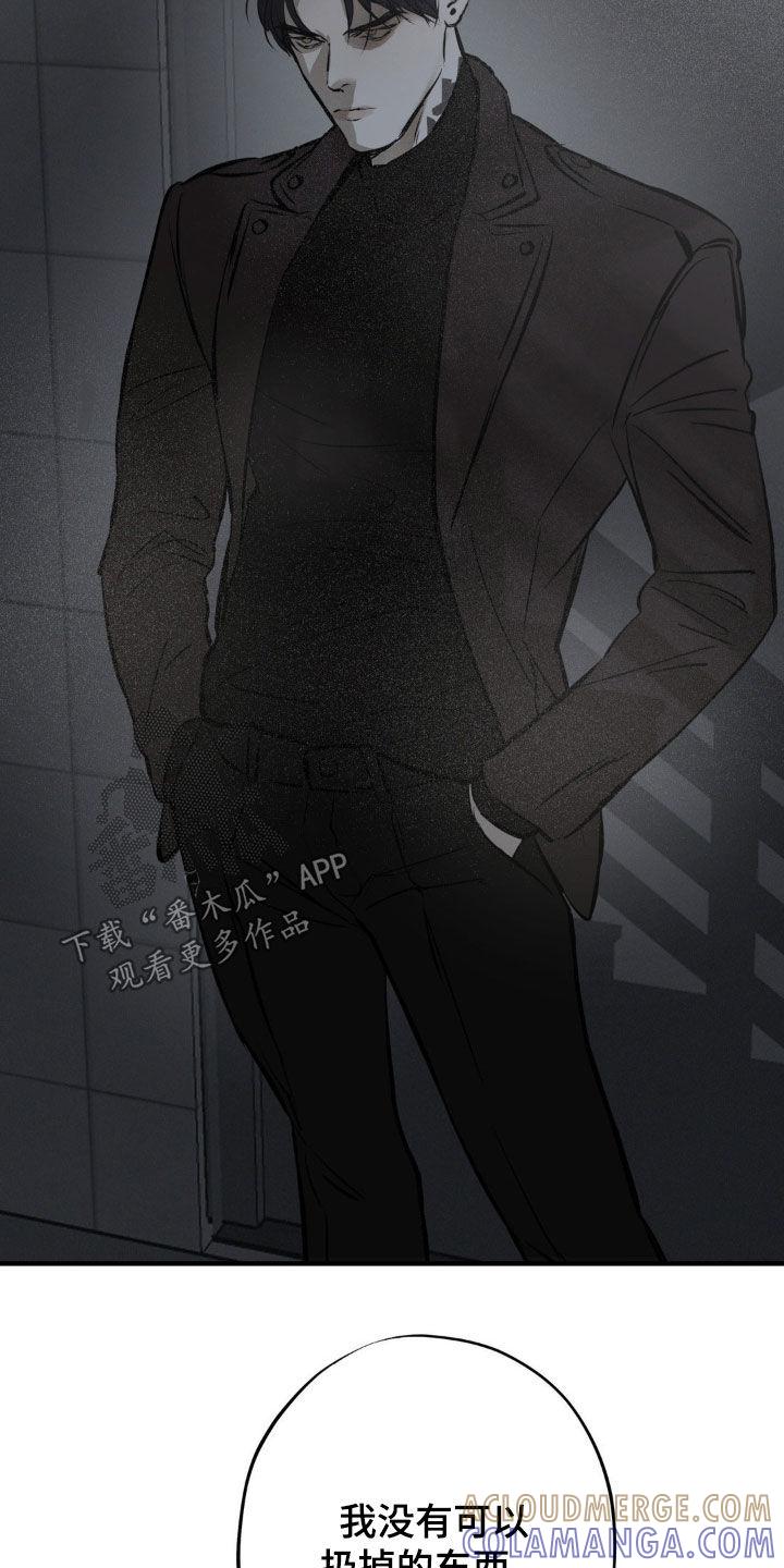《黑城之剑》第36章：推下悬崖 第3页