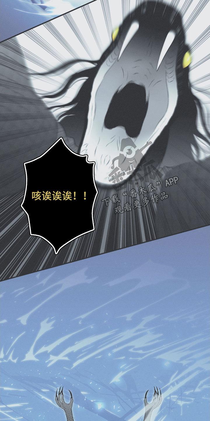 《蛇环凶危》第36章：会消失 第6页