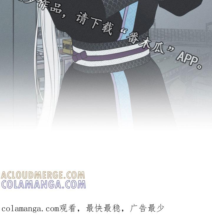 《蛇环凶危》第36章：会消失 第29页