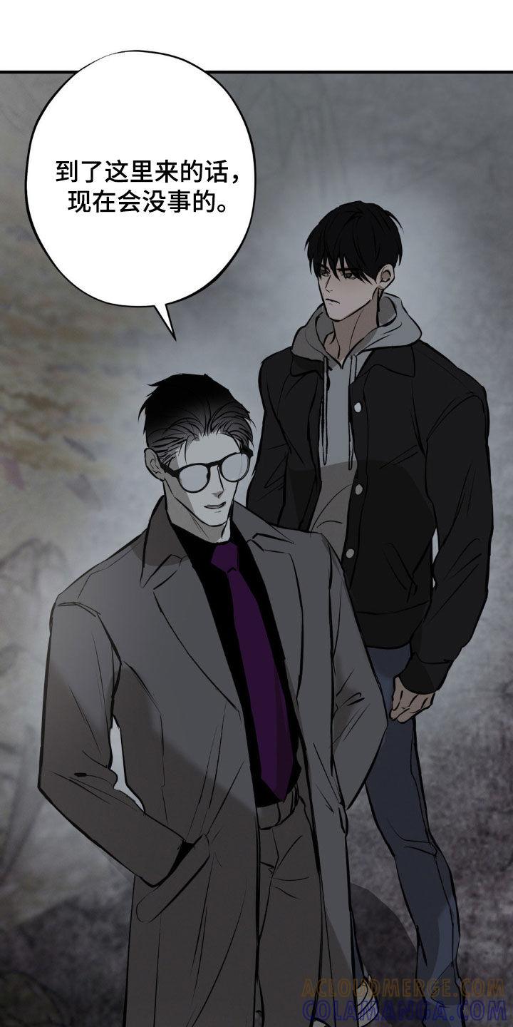 《黑城之剑》第36章：推下悬崖 第19页