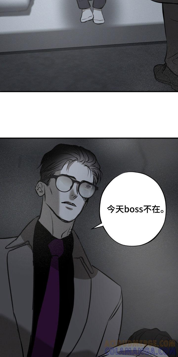 《黑城之剑》第36章：推下悬崖 第7页