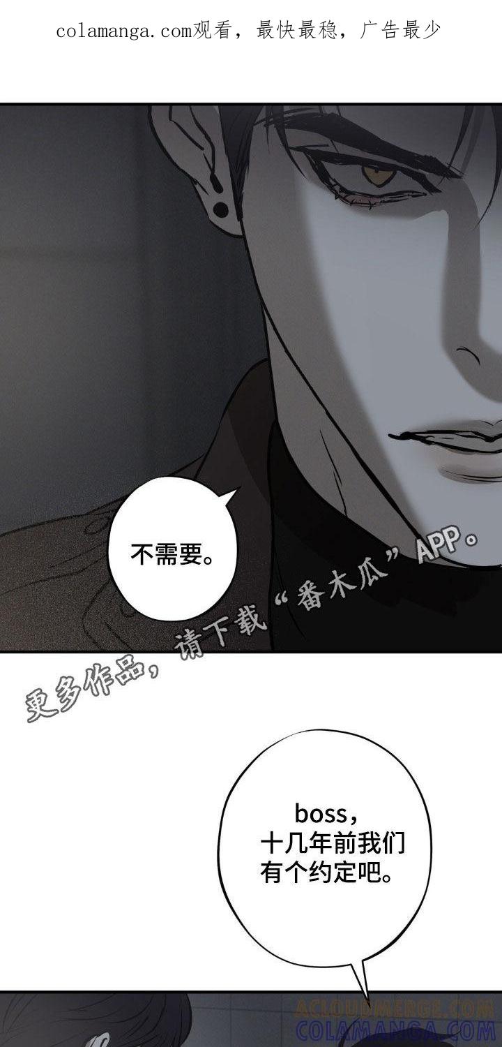 《黑城之剑》第36章：推下悬崖 第1页