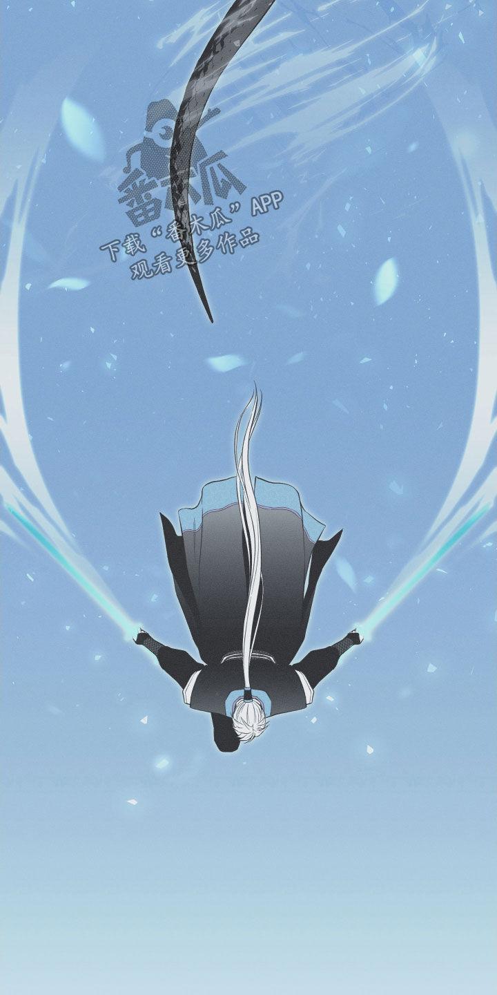 《蛇环凶危》第36章：会消失 第8页