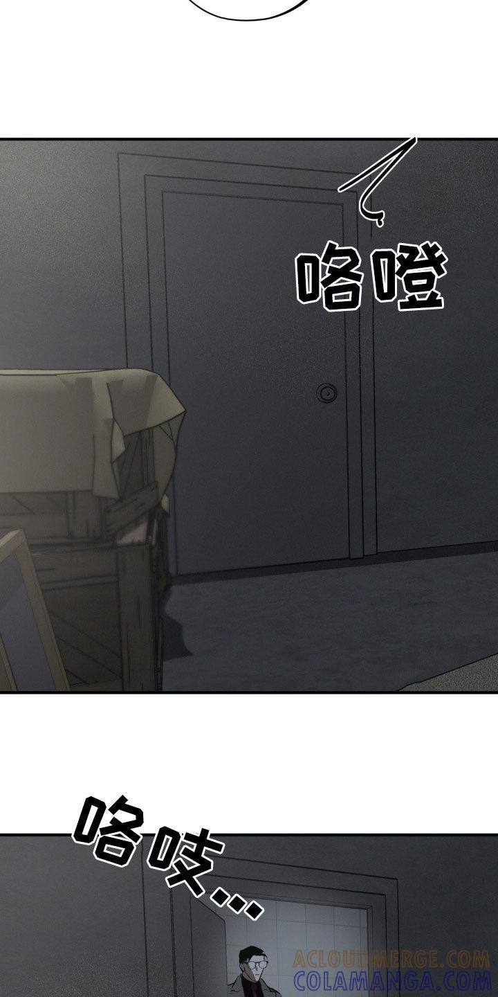 《黑城之剑》第36章：推下悬崖 第5页
