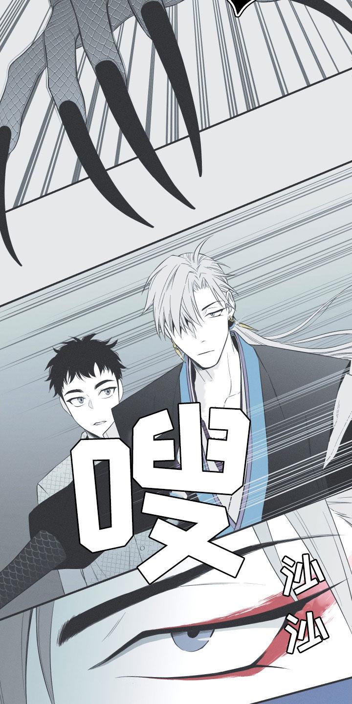 《蛇环凶危》第36章：会消失 第2页
