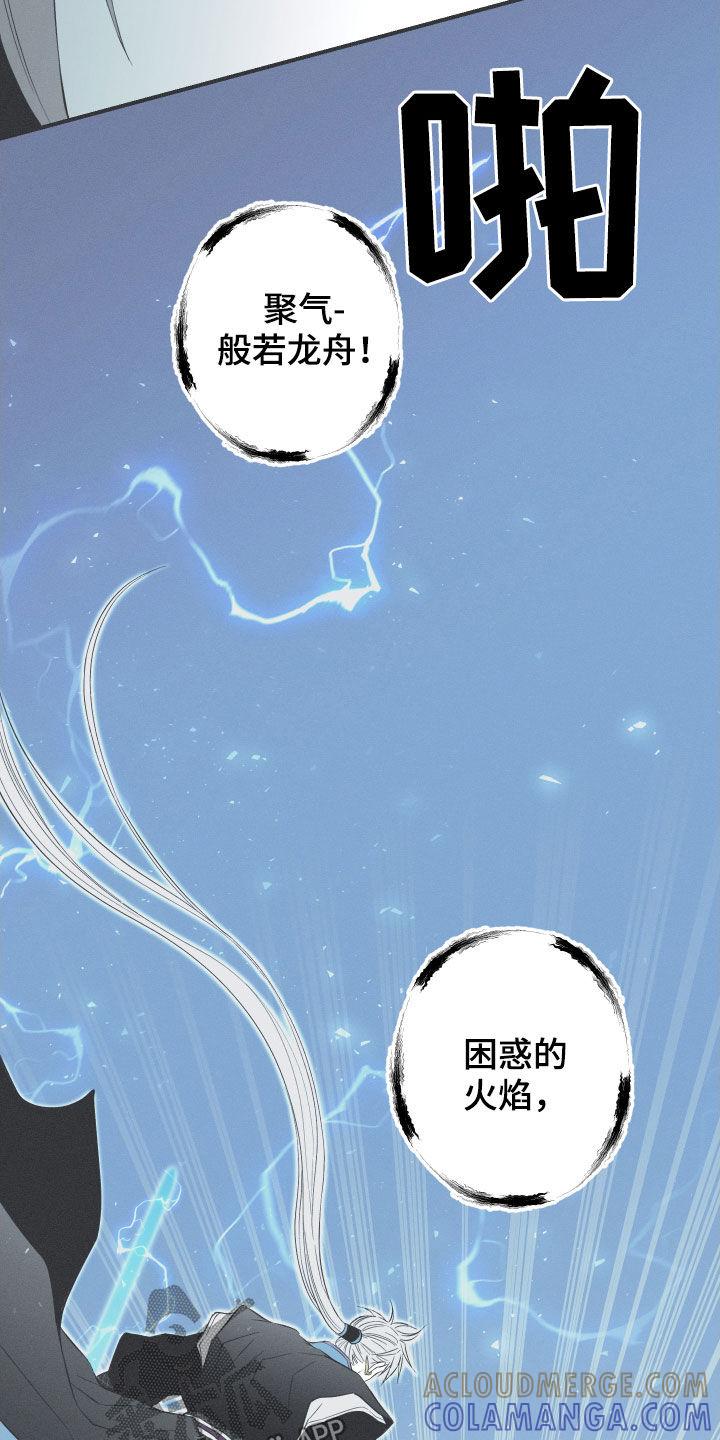 《蛇环凶危》第36章：会消失 第3页