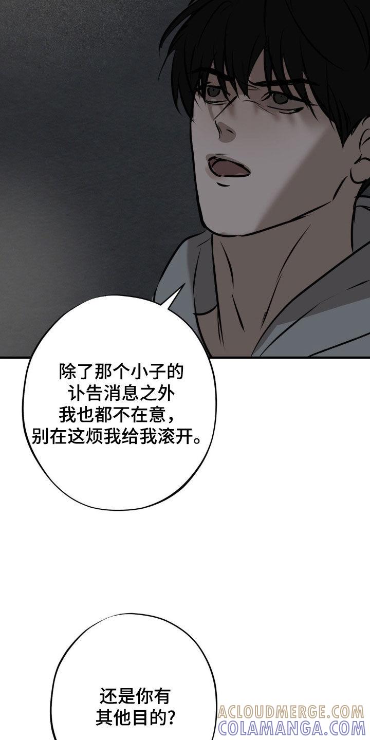 《黑城之剑》第36章：推下悬崖 第15页