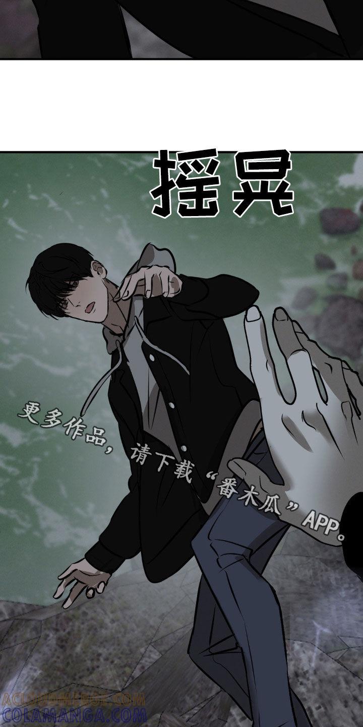 《黑城之剑》第36章：推下悬崖 第27页