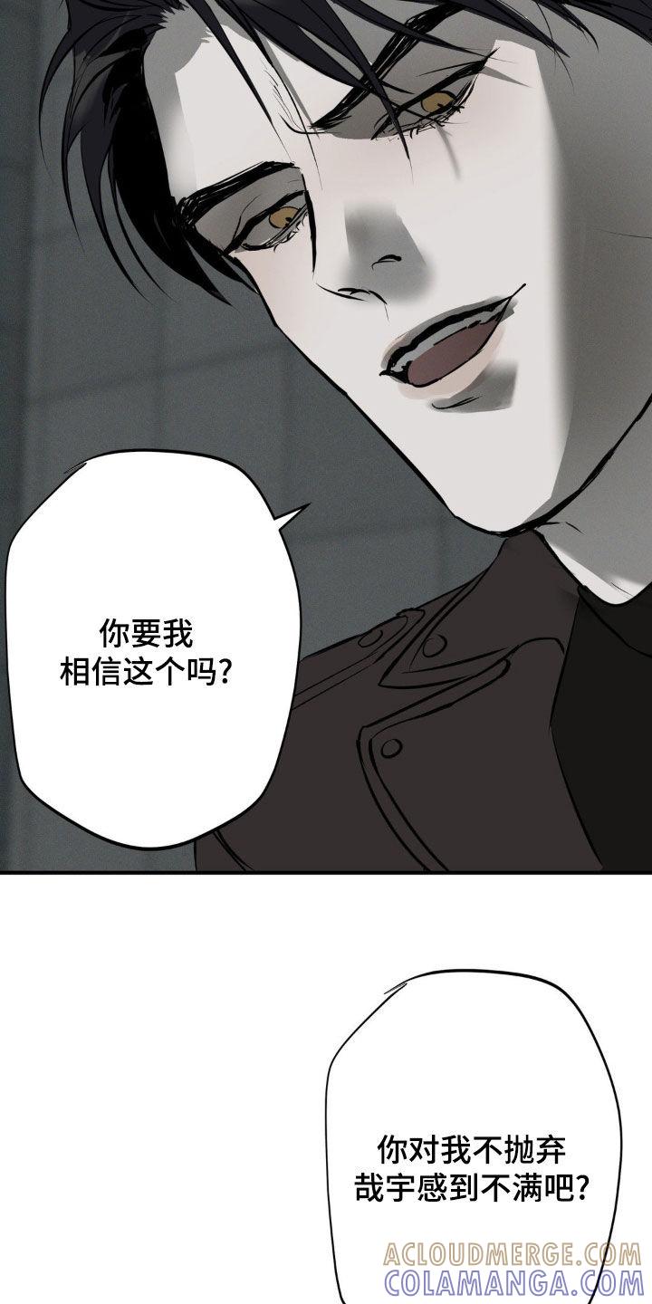 《黑城之剑》第37章：我把他放了 第23页